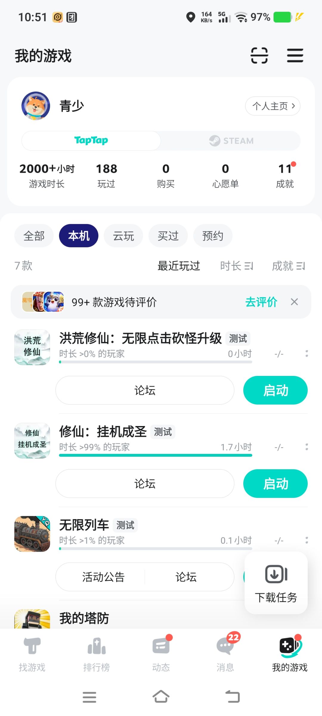 TapTap
