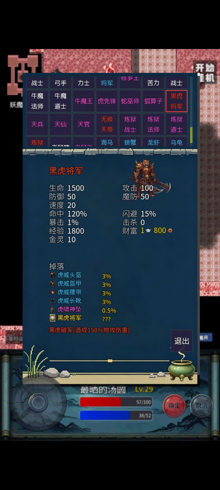 论五行,截图