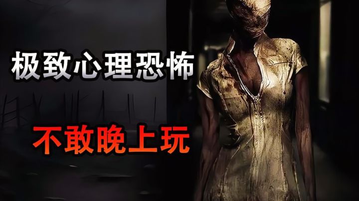 寂静岭2你敢扒开心里的“鬼”吗？心理恐怖神作史低截图