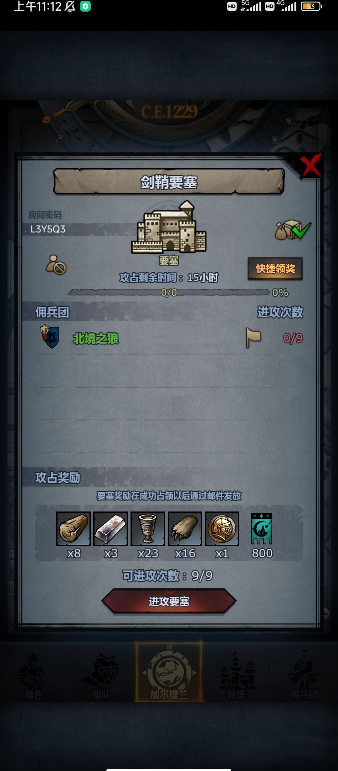 第五次周车,附日车 6