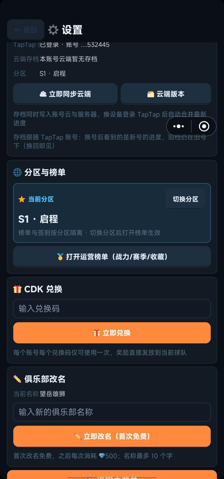 丢你过海,又清档了,玩个屁呀!!!!截图
