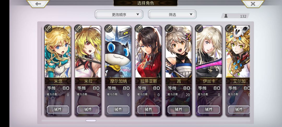 又回归了怎么配阵容 4