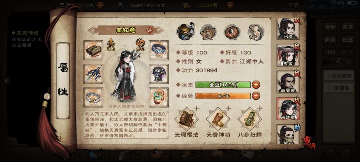 该怎么加血量，没啥好装备，都是蓝白脉截图