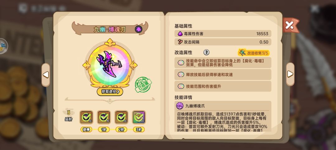 有了满阶大毒爪,零氪也是混上了大师 3
