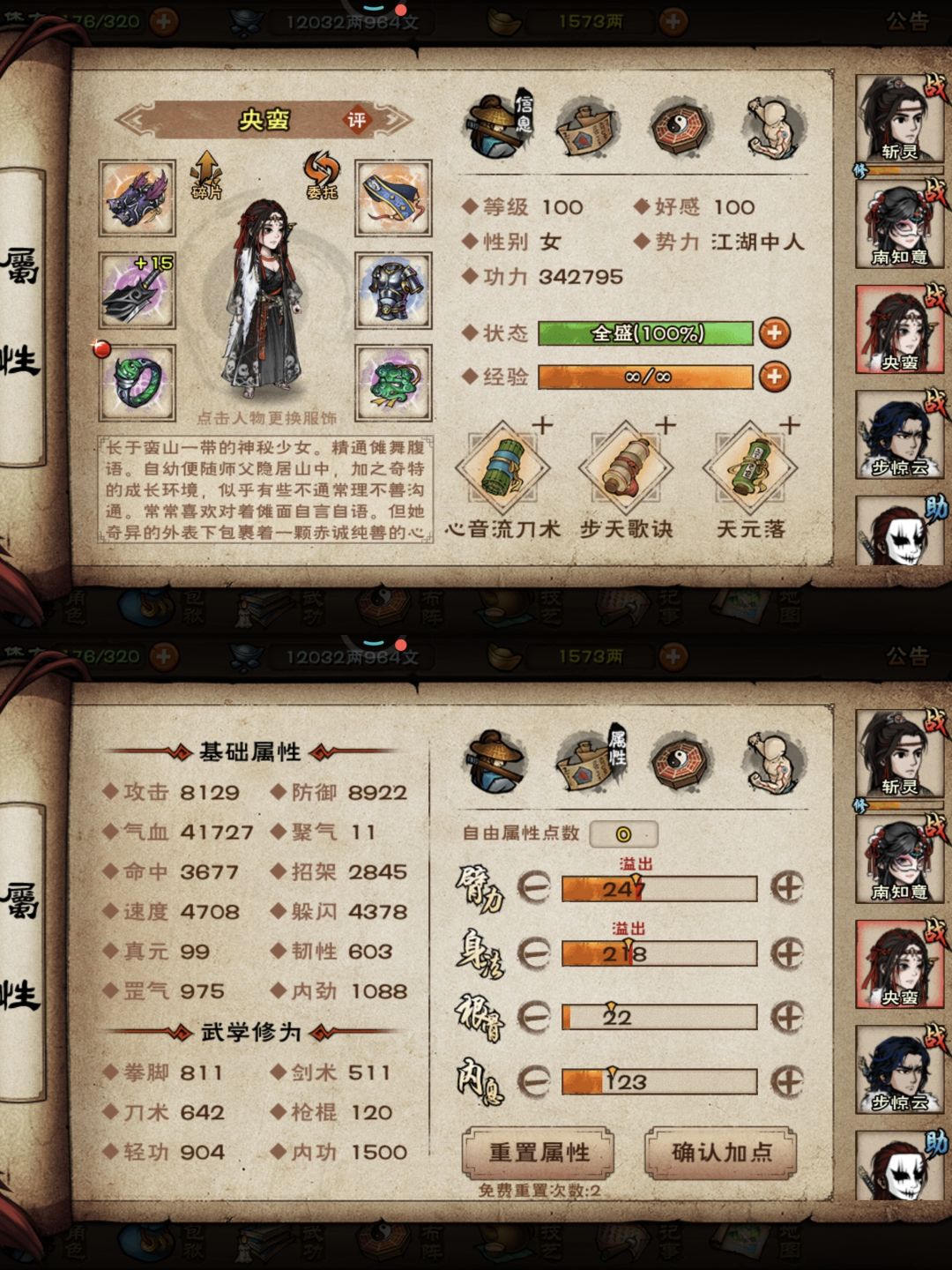没实力 3