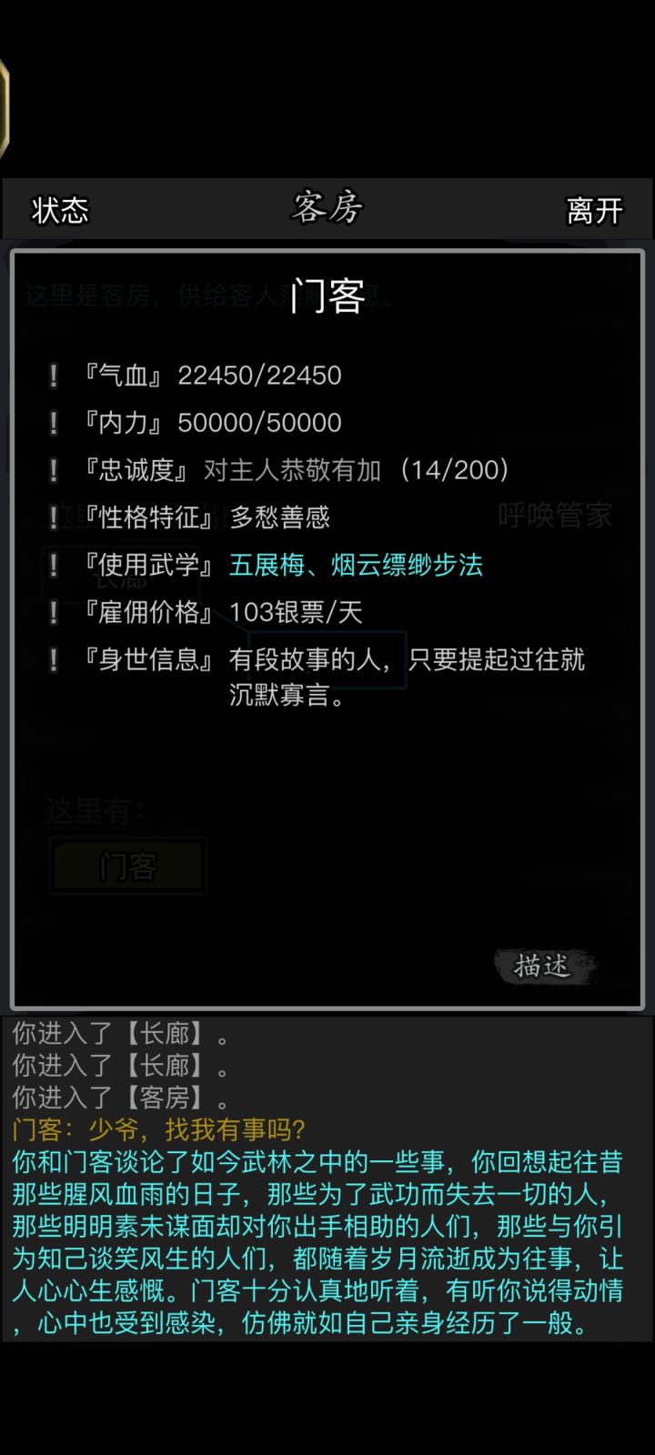 这门客在逗我？截图
