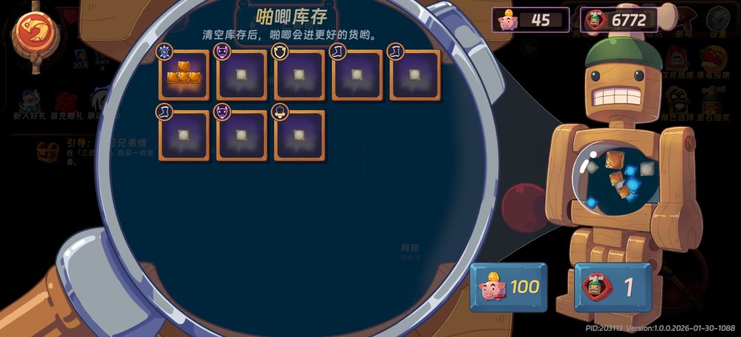 肝吗,兄弟们 1