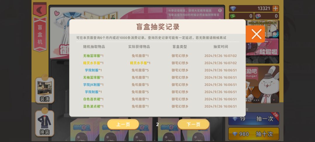 有客服么 1