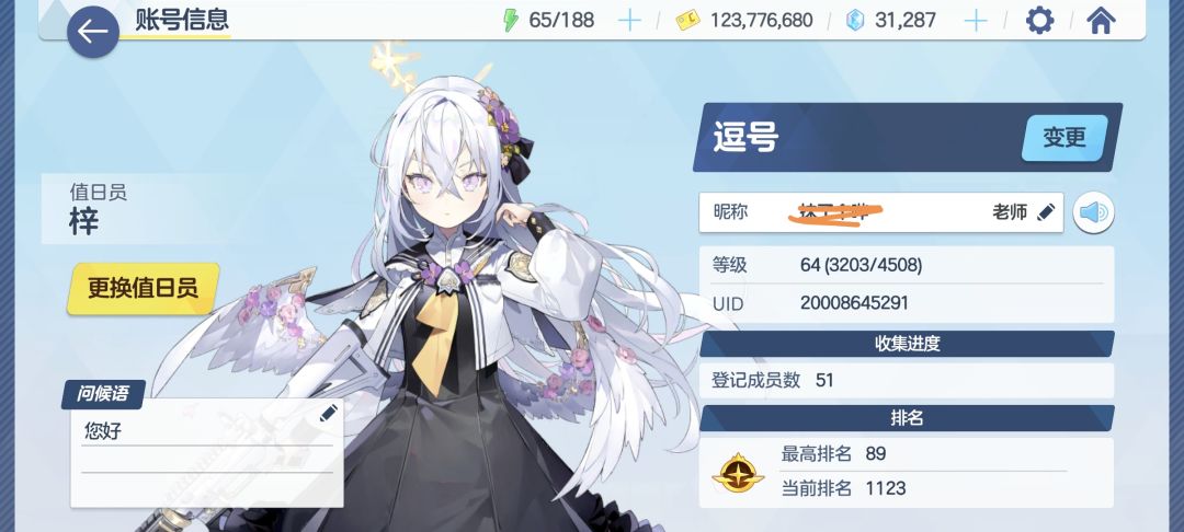 求个小组 2