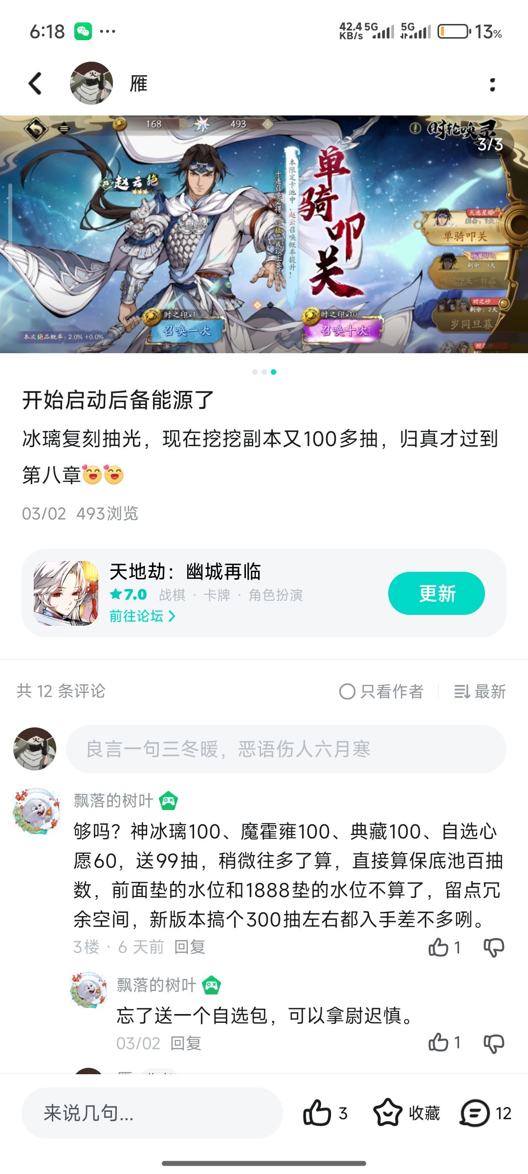 趁周末有时间挖一挖 1