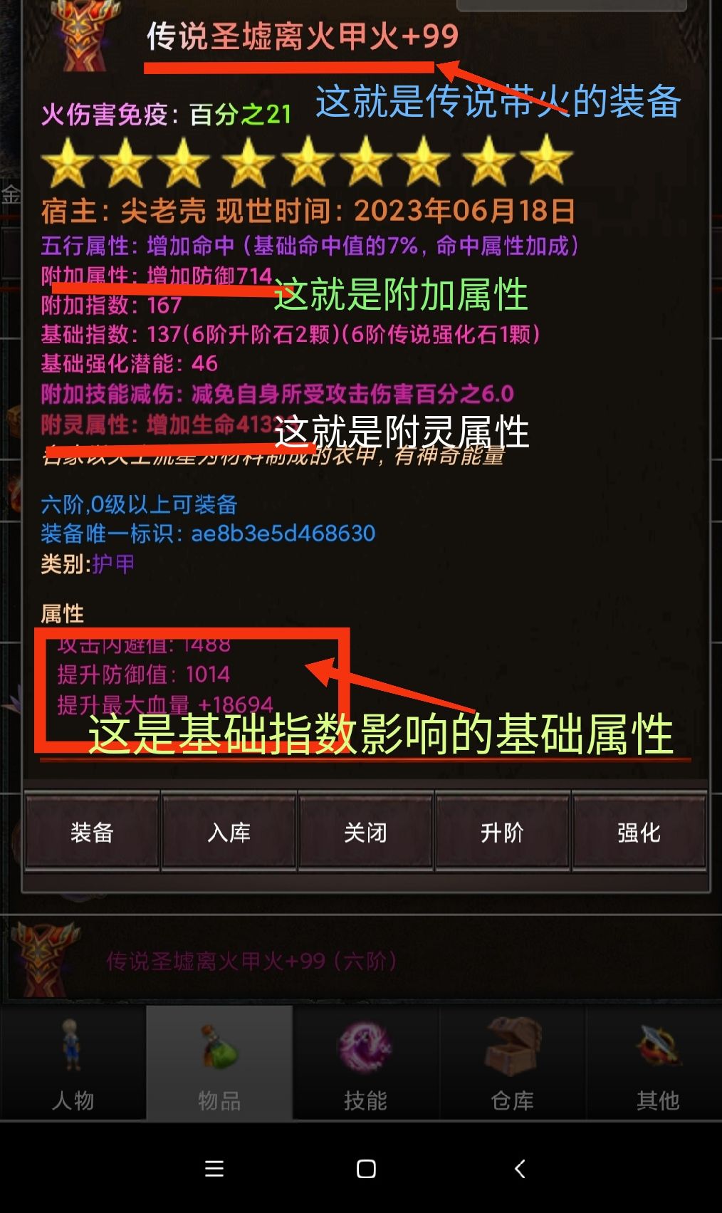 刀门派装备选择和打4阶攻略以及游戏防闪退！截图