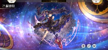 暗黑魔枪巴哈姆特-星导修杰特攻略