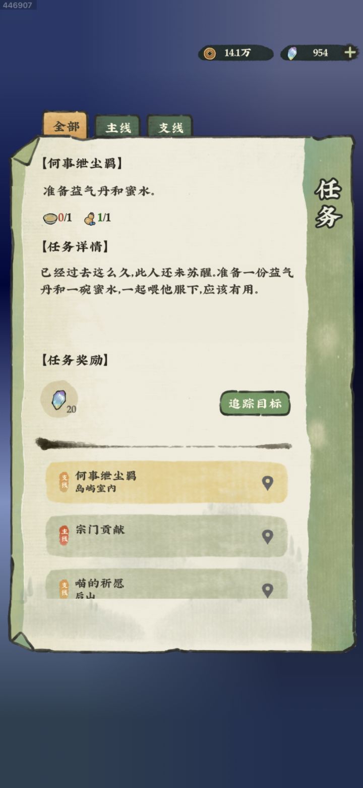 菊岛是被删了？怎么都刷不出来是吧困[表情_困]截图