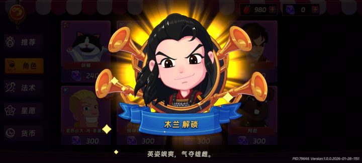 119盲盒开到木兰了截图
