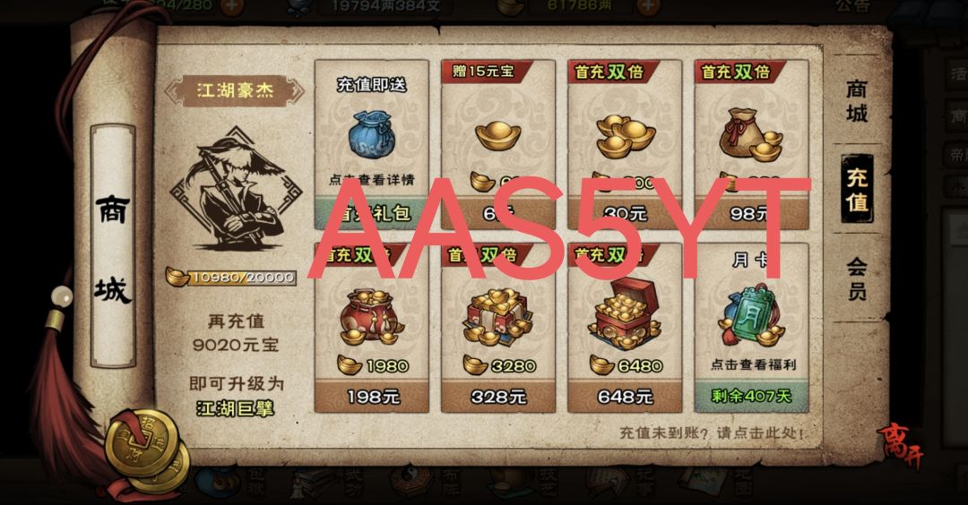 新手福利及攻略建议截图