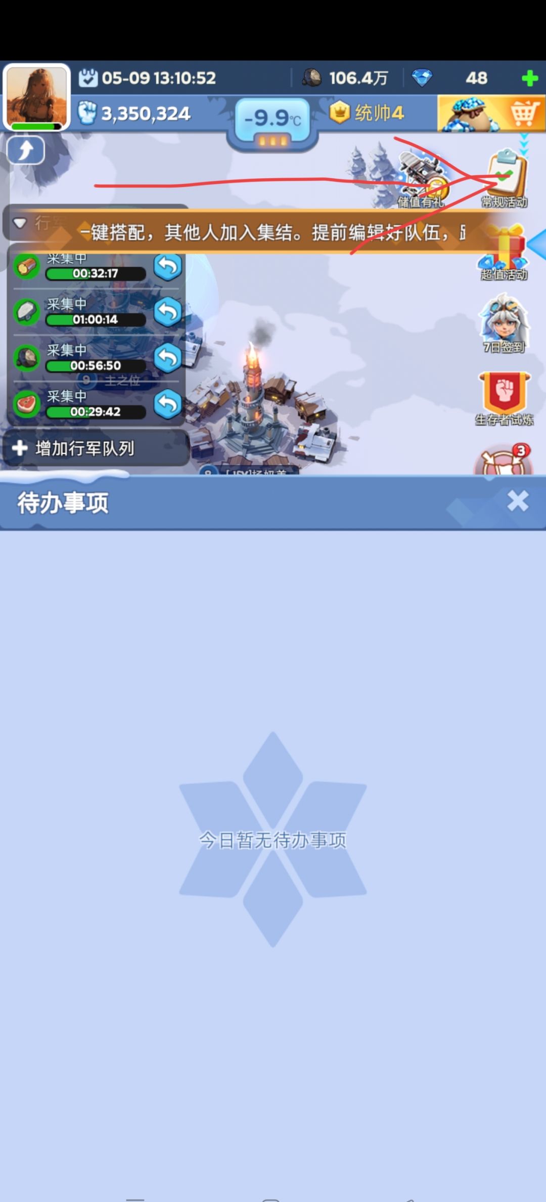 萌新邀请码领钻石金钥匙奖励 1