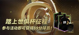 世俱杯活动震撼来袭截图