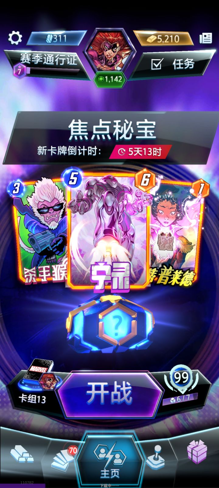 感谢感谢截图