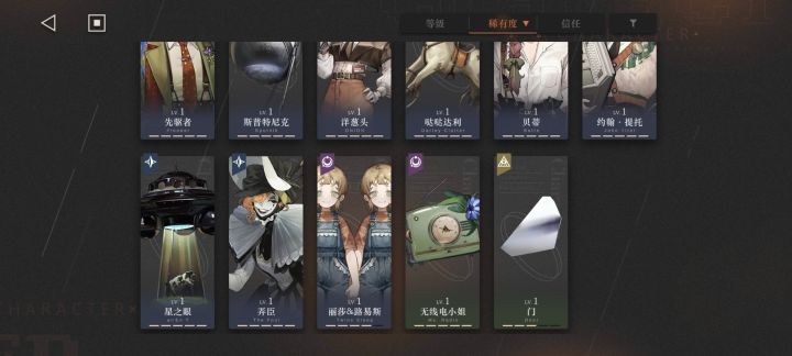 求个配对截图