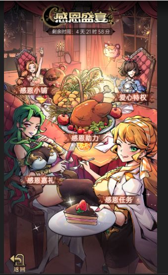 游戏资讯 | 感恩盛宴来袭！