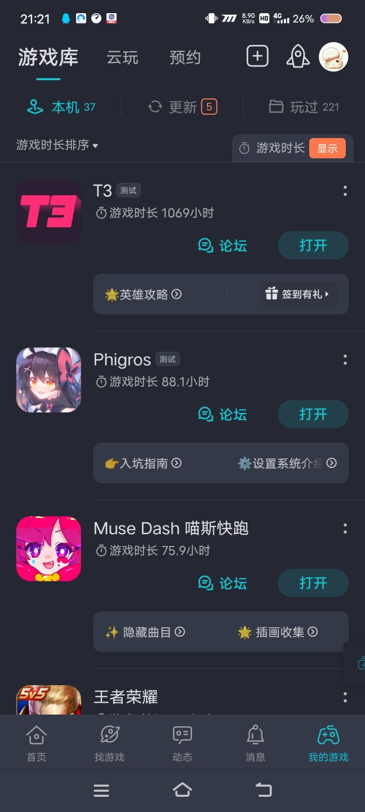 TapTap