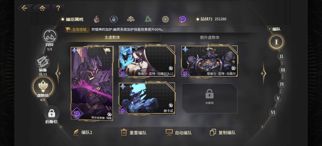 目前光暗这一个情况 4