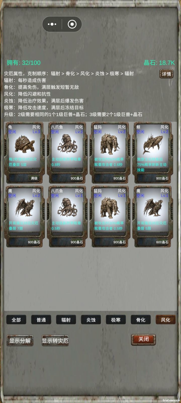 宝可梦养成详情 5