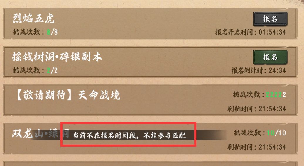 摇钱树报不上名 2