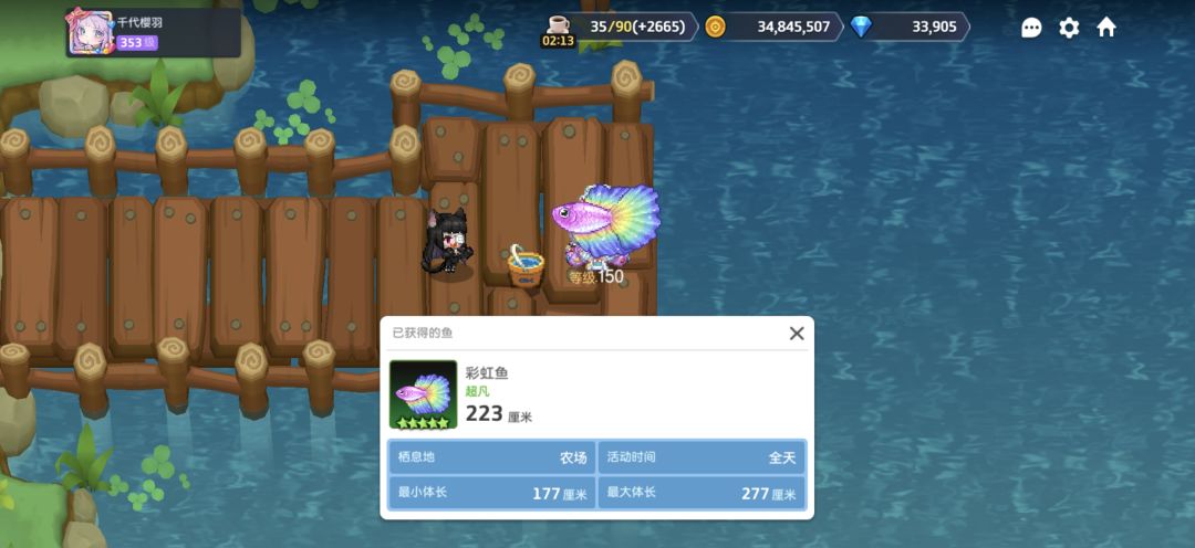 36个鱼饵满载而归 2