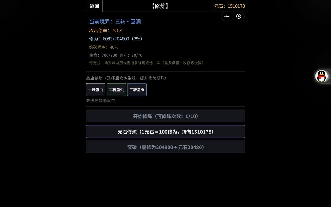 作者修bug 1