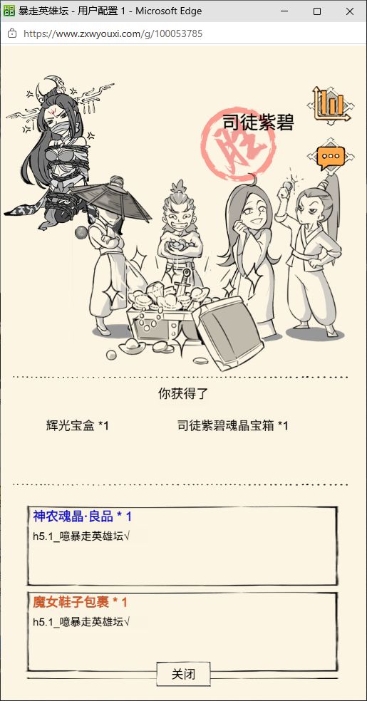 出魔女了截图