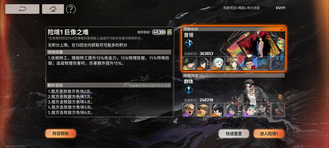 0氪也是自动战斗打满60万分了 1