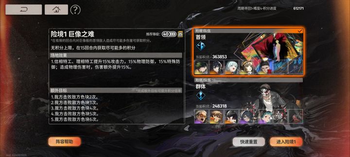 0氪也是自动战斗打满60万分了截图