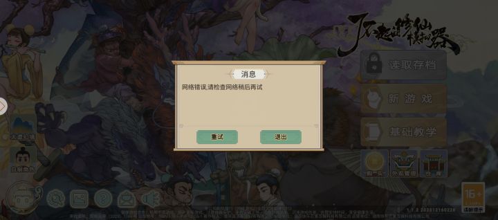 怎么还玩不了呢截图