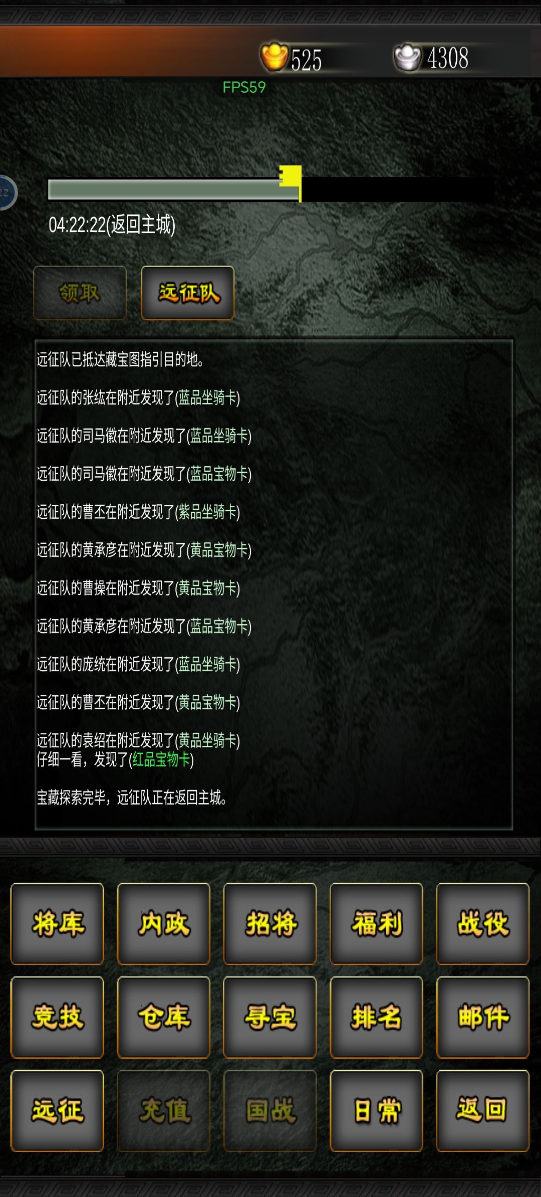 远征 1
