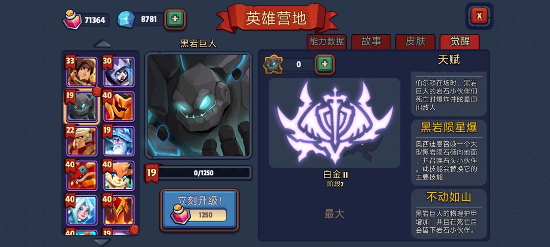 国服零氪系列 3