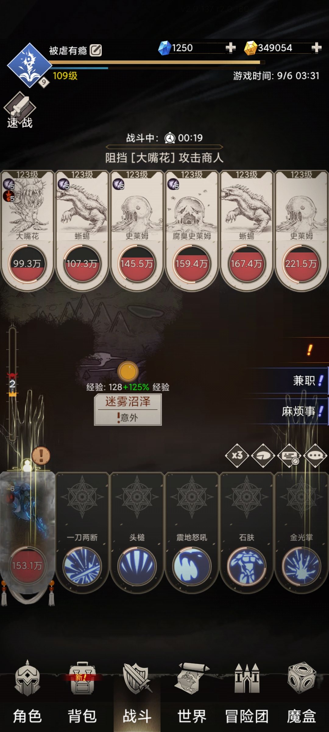 终于可以越14主线了 1