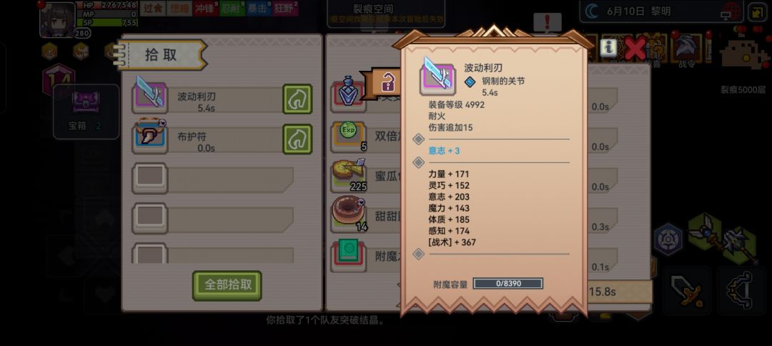 萌新,在裂痕捡到个东西,这个是干嘛用的 1