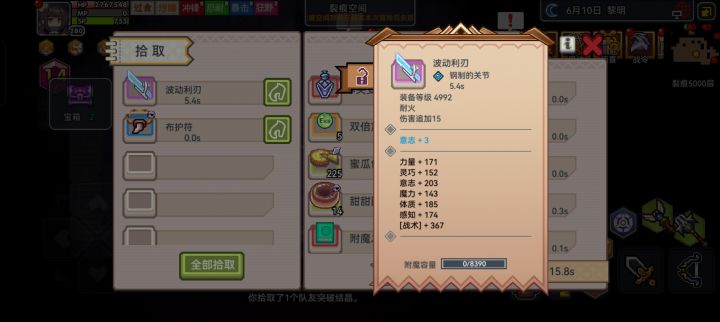萌新,在裂痕捡到个东西,这个是干嘛用的截图