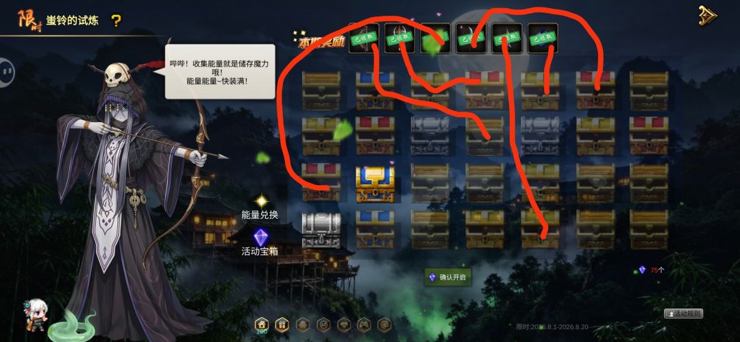 活动装备已全开 运气不太好 3