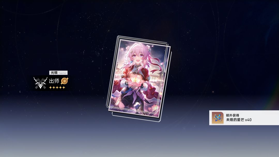 光锥:出师 1