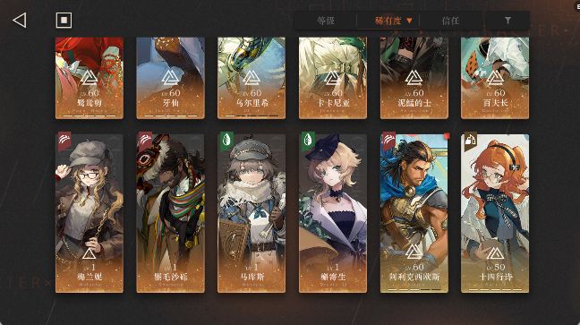下一个练谁截图