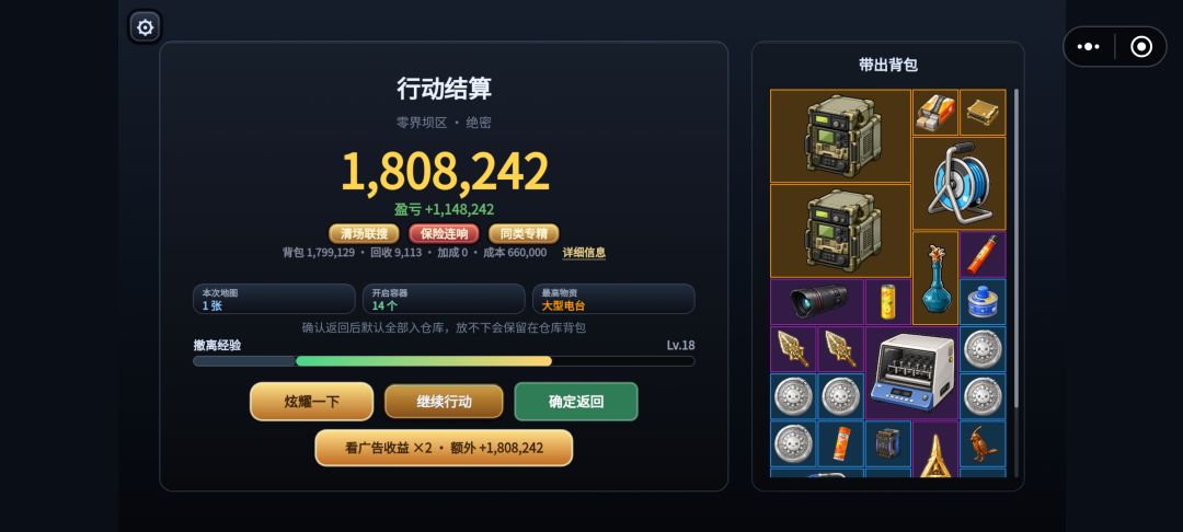 好玩,爱玩 2