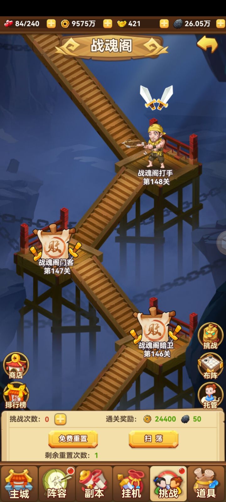 战魂阁分享截图