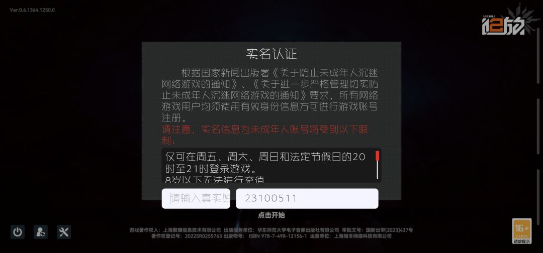 实名认证没有确定怎么回事?? 1