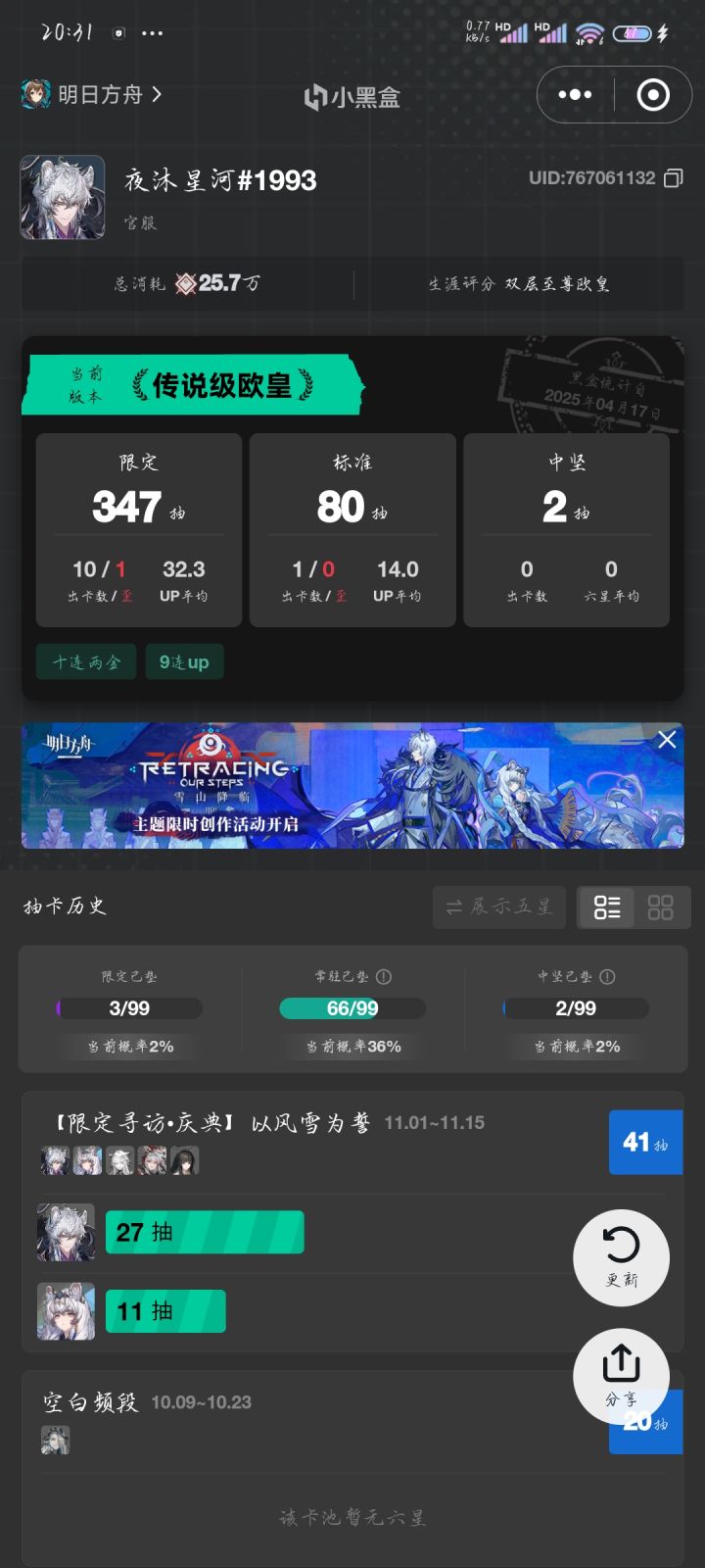 40抽……还欧？截图