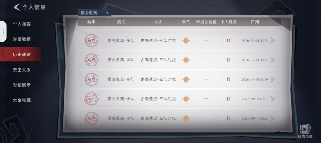 超自然你没有心😠😠😠😠 8