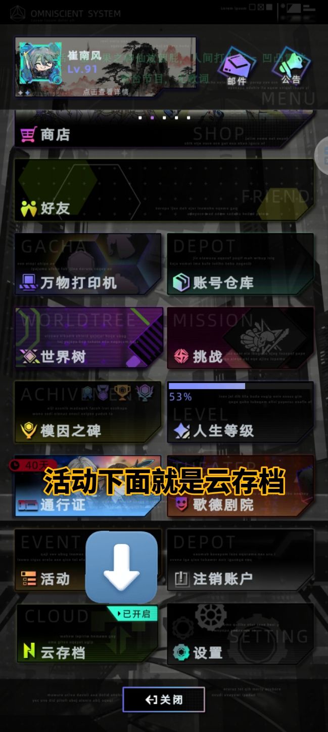 ❗️❗️❗️萌新必看指南……非萌新也必看❗️❗️❗️截图