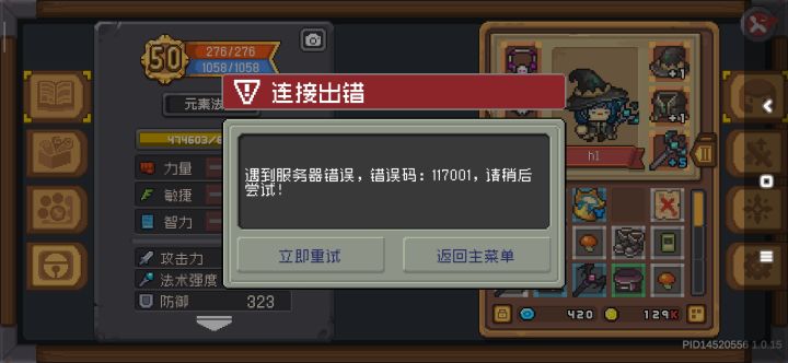 背包bug?截图