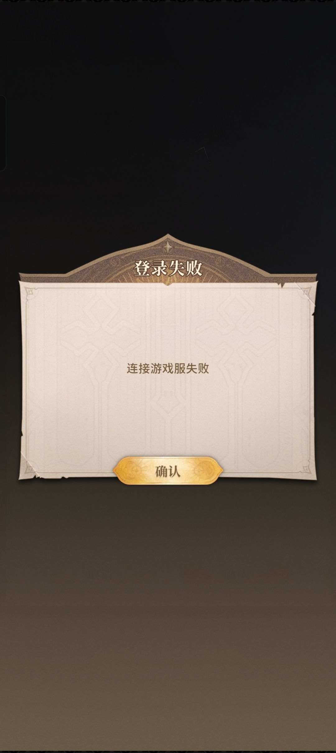 怎么进不去了 1